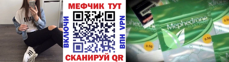 shop официальный сайт  MEGA как войти  Свободный  МЕФ мука 