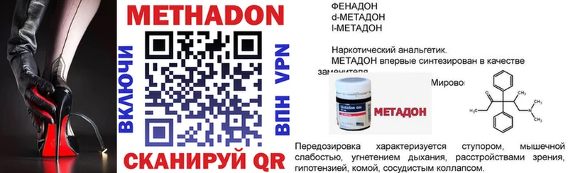 МЕТАДОН VHQ Свободный